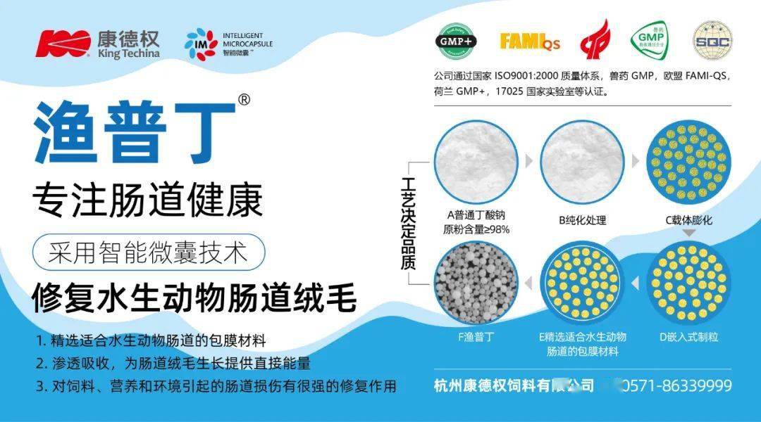 K8凯发集团投票 请选出“2020中国水产动保产业年度爆品”经受住市场验证的产品